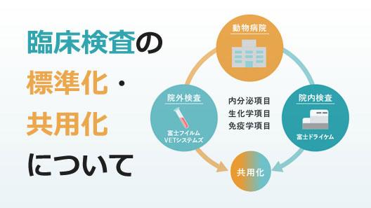 生化学検査：窒素化合物  富士フイルム [日本]