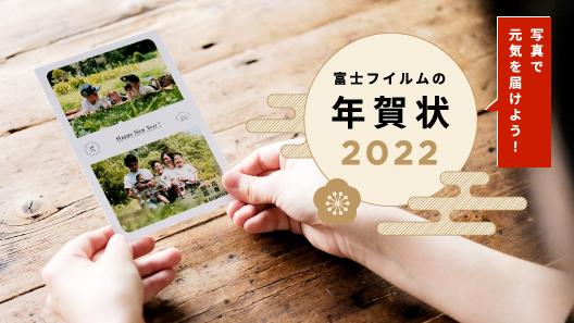 写真プリント 富士フイルム 日本