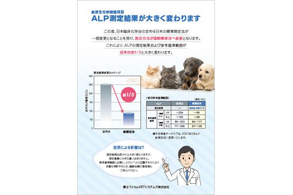 検査サービス オーナーさま向けリーフレットダウンロード 富士フイルム 日本