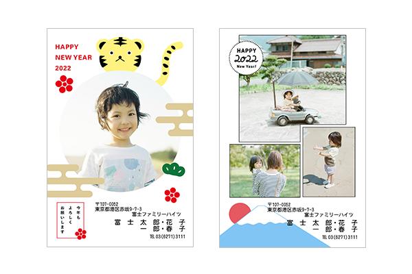 年賀状 ポストカード サポート 富士フイルム 日本