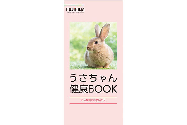 健康診断：サポート情報 | 富士フイルム [日本]
