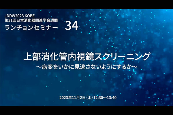 ESDライブセミナー　DVD2つ付属　近畿内視鏡研究会10周年記念編集 ESDライブセミナー DVD2つ付属 近畿内視鏡研究会10周年記念編集