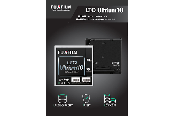 LTO10 製品カタログ