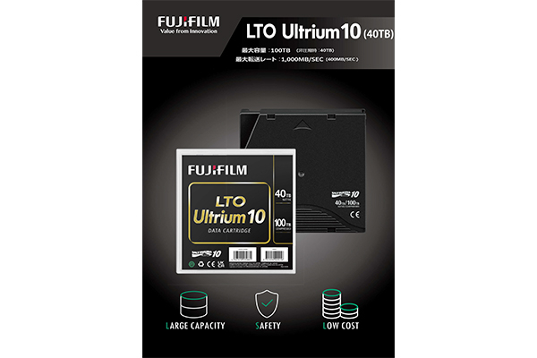LTO10（40TB）製品カタログ