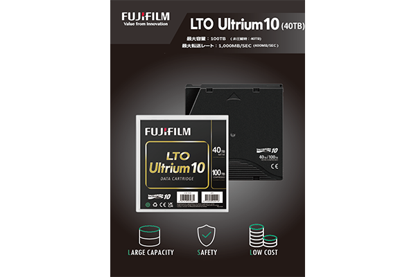 LTO10（40TB）製品カタログ