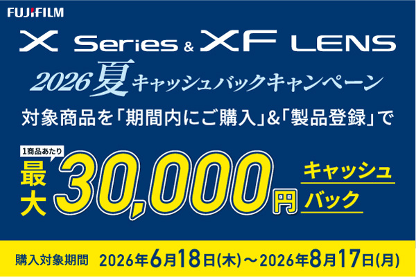 イベント・キャンペーン | 富士フイルム [日本]