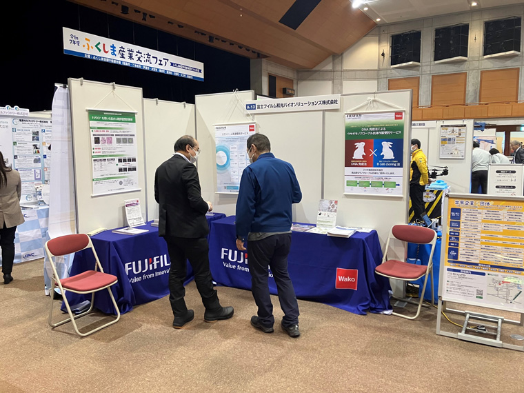 ふくしま産業交流フェアの様子